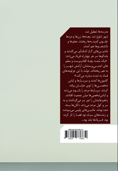 بچه های آفتاب